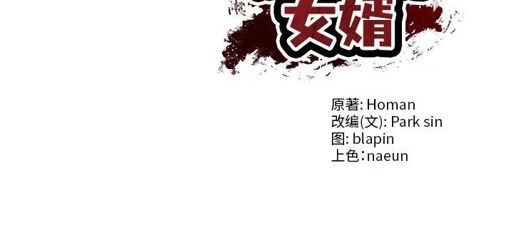 財閥家的女婿 財閥家的女婿-財閥家的女婿 第48話 第162页