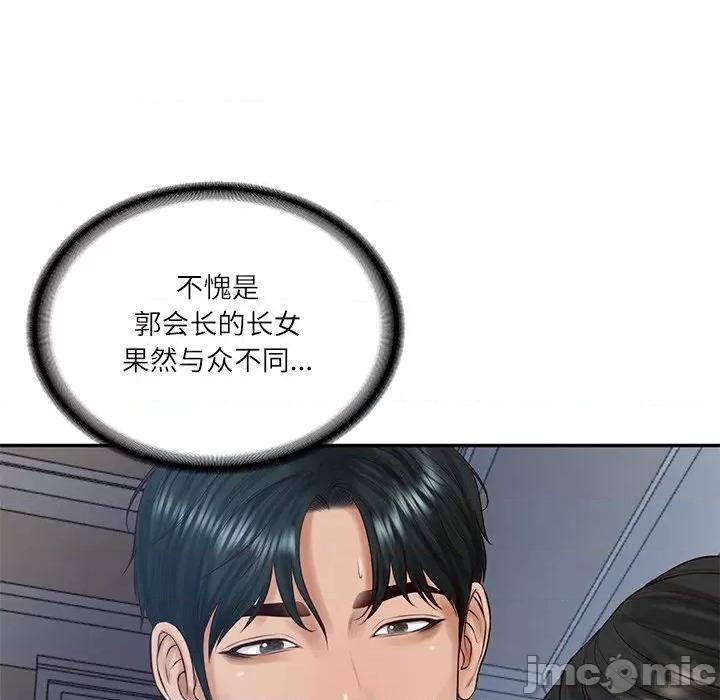 財閥家的女婿 財閥家的女婿-財閥家的女婿 第49話 第5页