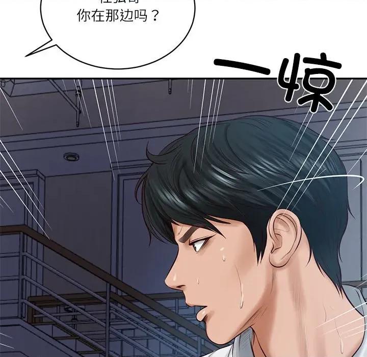 財閥家的女婿 財閥家的女婿-財閥家的女婿 第49話 第11页