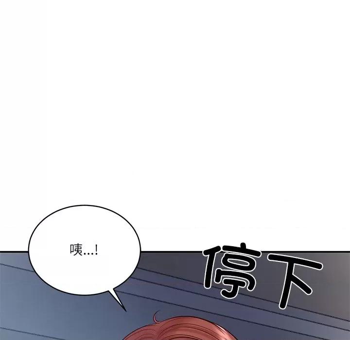 財閥家的女婿 財閥家的女婿-財閥家的女婿 第49話 第17页
