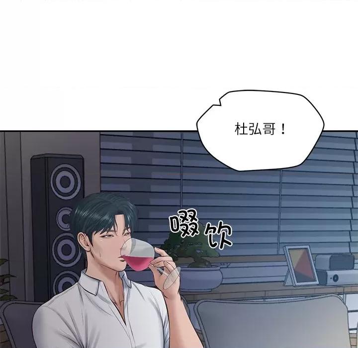 財閥家的女婿 財閥家的女婿-財閥家的女婿 第49話 第23页