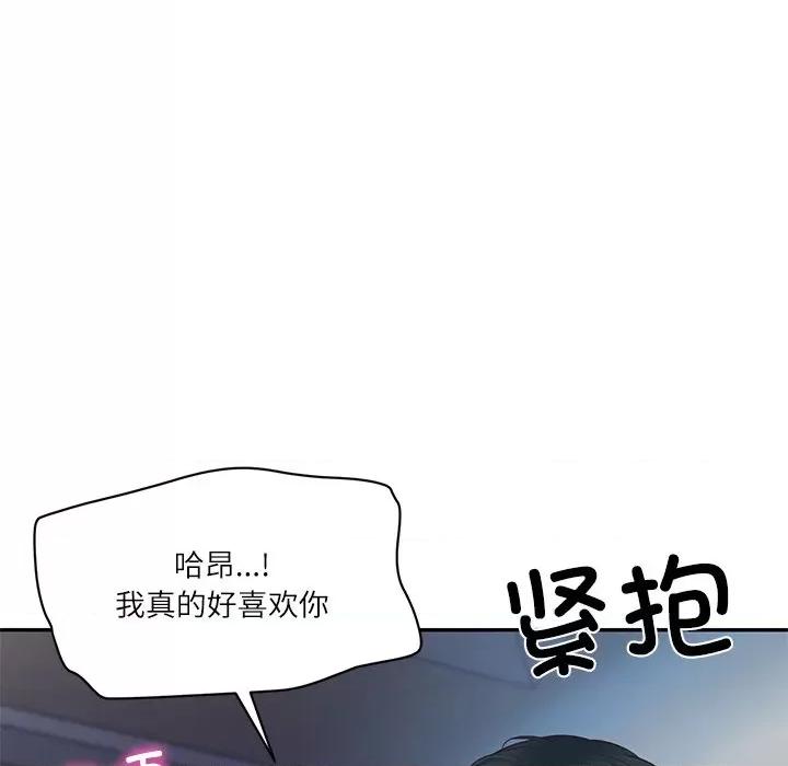 財閥家的女婿 財閥家的女婿-財閥家的女婿 第49話 第36页