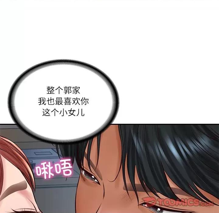 財閥家的女婿 財閥家的女婿-財閥家的女婿 第49話 第39页