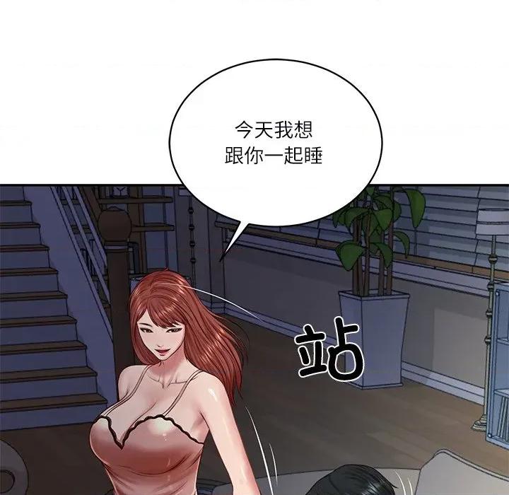 財閥家的女婿 財閥家的女婿-財閥家的女婿 第49話 第46页