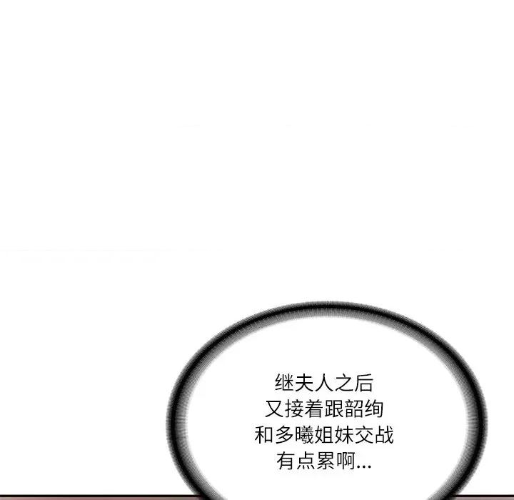 財閥家的女婿 財閥家的女婿-財閥家的女婿 第49話 第53页