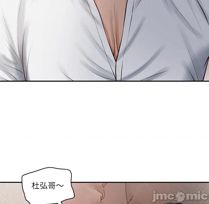財閥家的女婿 財閥家的女婿-財閥家的女婿 第49話 第55页