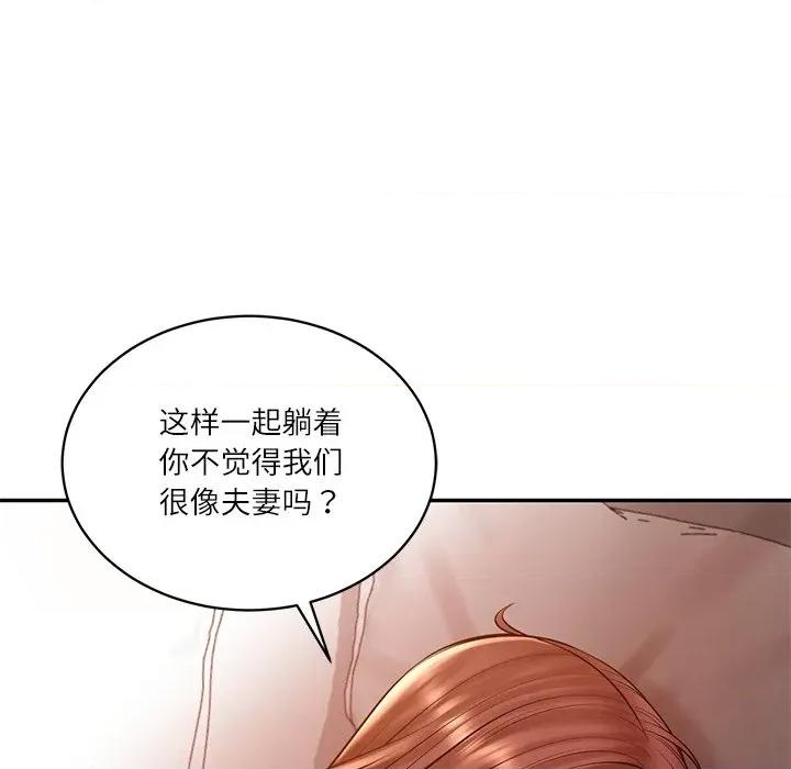 財閥家的女婿 財閥家的女婿-財閥家的女婿 第49話 第58页