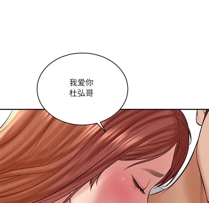 財閥家的女婿 財閥家的女婿-財閥家的女婿 第49話 第63页