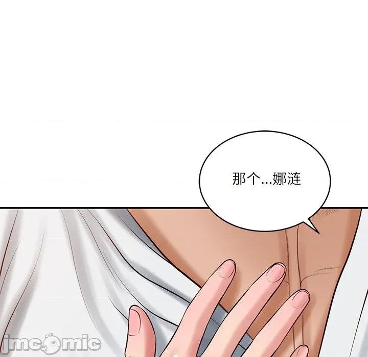 財閥家的女婿 財閥家的女婿-財閥家的女婿 第49話 第65页