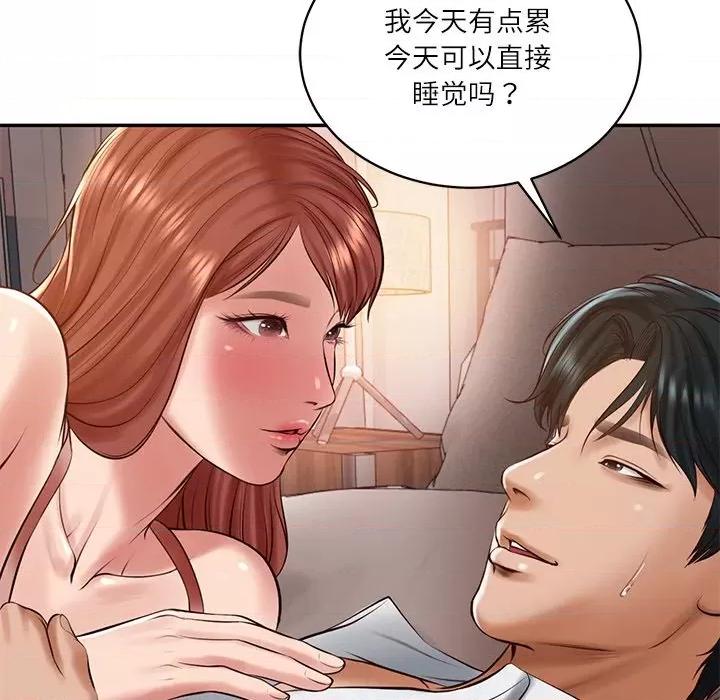 財閥家的女婿 財閥家的女婿-財閥家的女婿 第49話 第68页