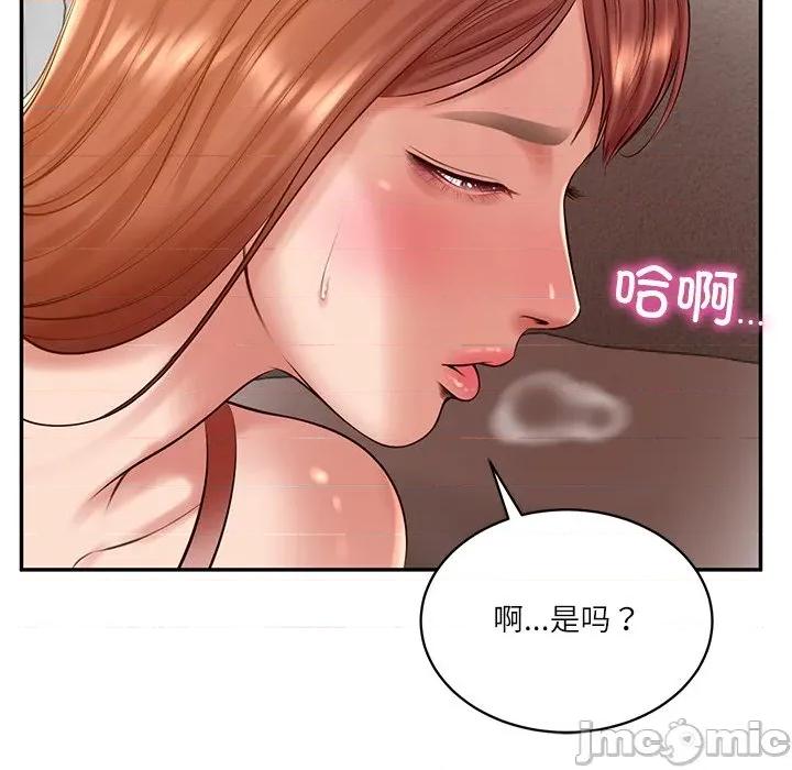 財閥家的女婿 財閥家的女婿-財閥家的女婿 第49話 第70页