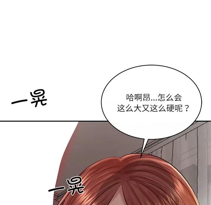 財閥家的女婿 財閥家的女婿-財閥家的女婿 第49話 第83页