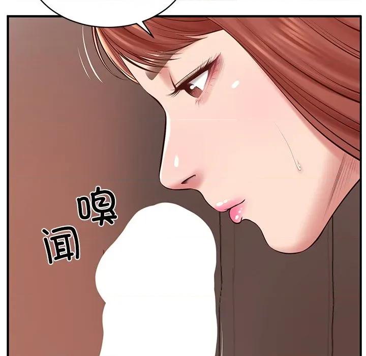 財閥家的女婿 財閥家的女婿-財閥家的女婿 第49話 第91页