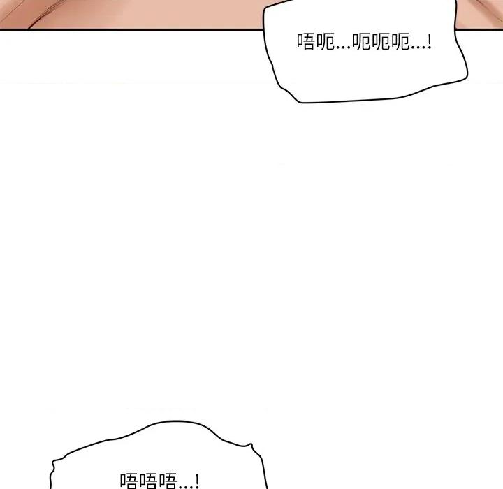 財閥家的女婿 財閥家的女婿-財閥家的女婿 第49話 第98页