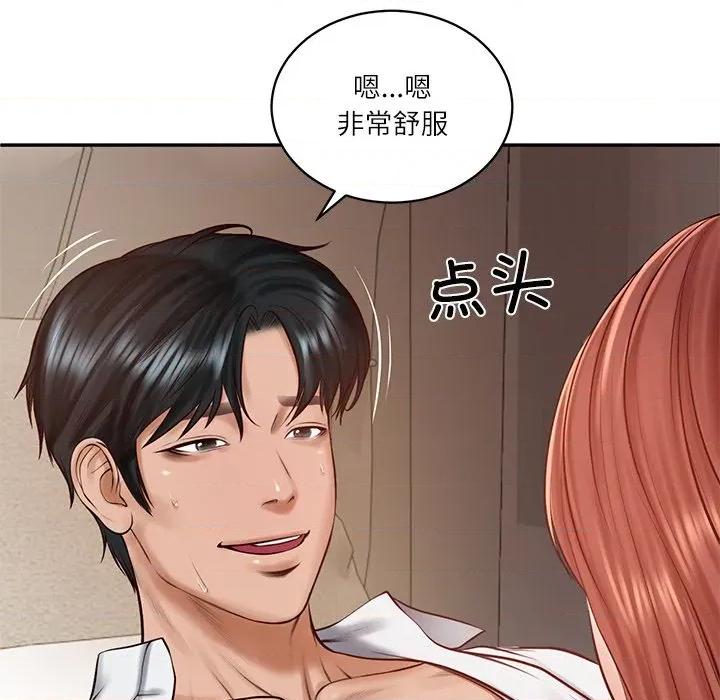 財閥家的女婿 財閥家的女婿-財閥家的女婿 第49話 第108页