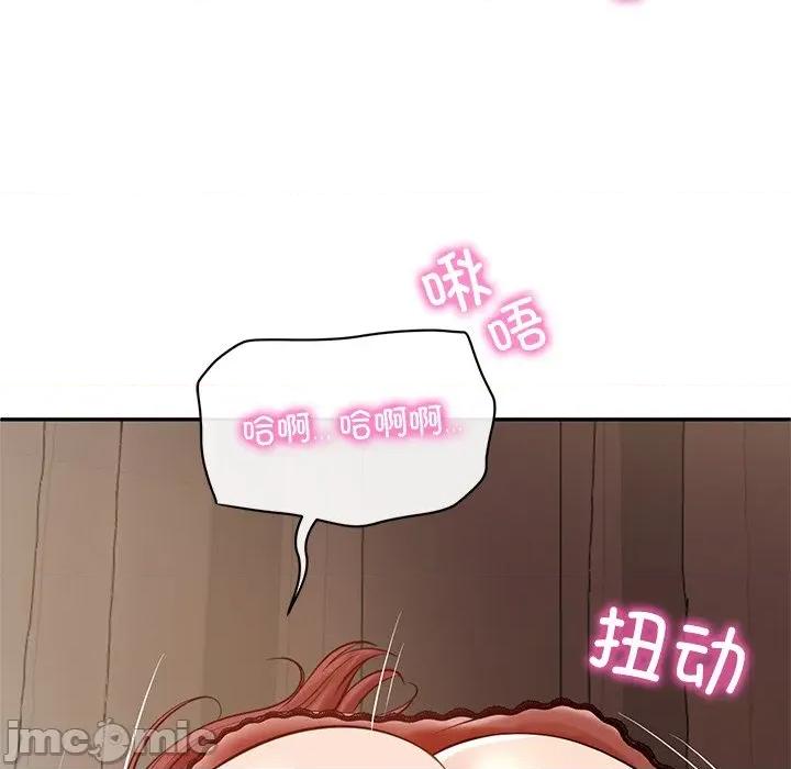 財閥家的女婿 財閥家的女婿-財閥家的女婿 第49話 第115页