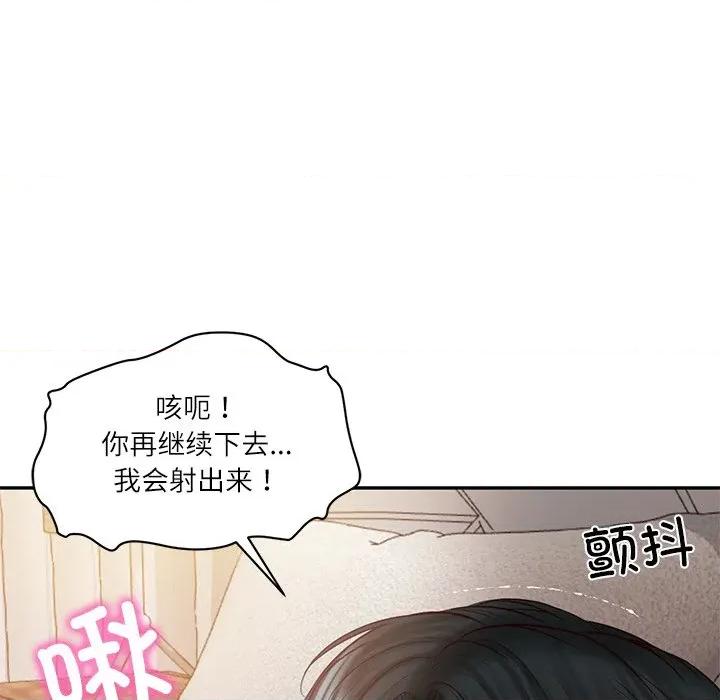 財閥家的女婿 財閥家的女婿-財閥家的女婿 第49話 第133页
