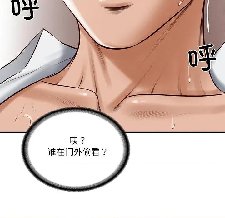 財閥家的女婿 財閥家的女婿-財閥家的女婿 第49話 第137页