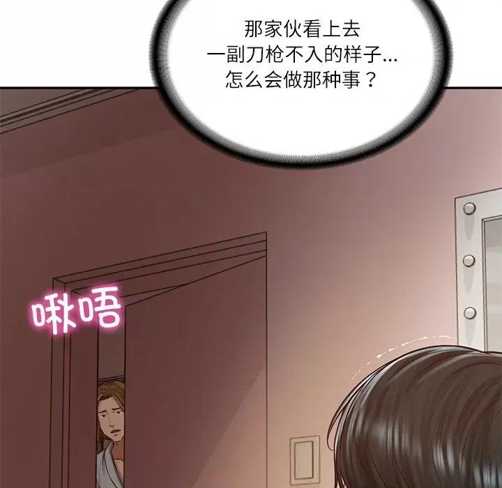 財閥家的女婿 財閥家的女婿-財閥家的女婿 第49話 第142页
