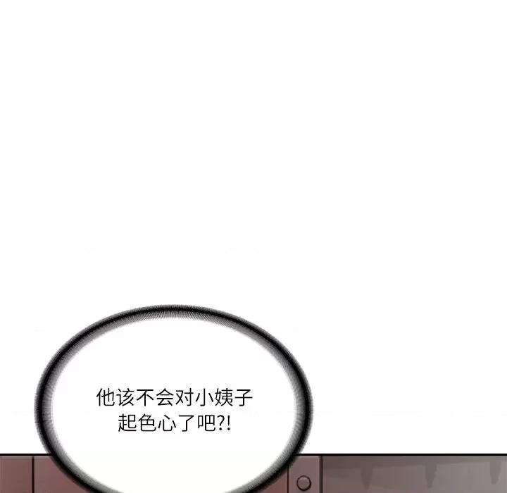 財閥家的女婿 財閥家的女婿-財閥家的女婿 第49話 第144页