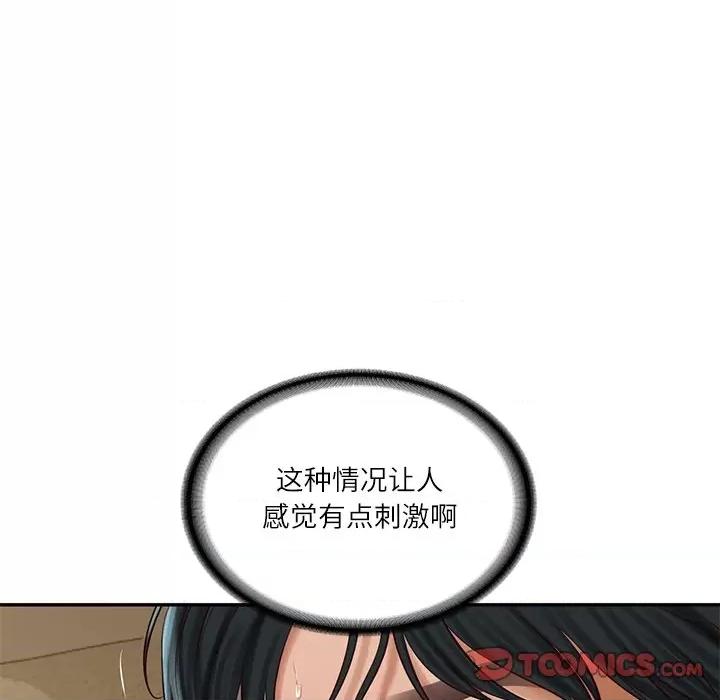 財閥家的女婿 財閥家的女婿-財閥家的女婿 第49話 第147页