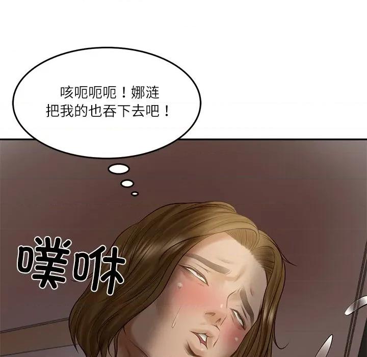 財閥家的女婿 財閥家的女婿-財閥家的女婿 第49話 第161页