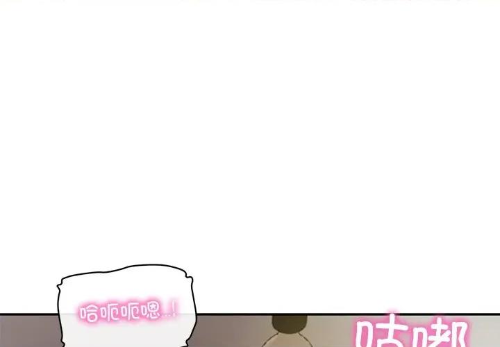 財閥家的女婿 財閥家的女婿-財閥家的女婿 第50話 第1页