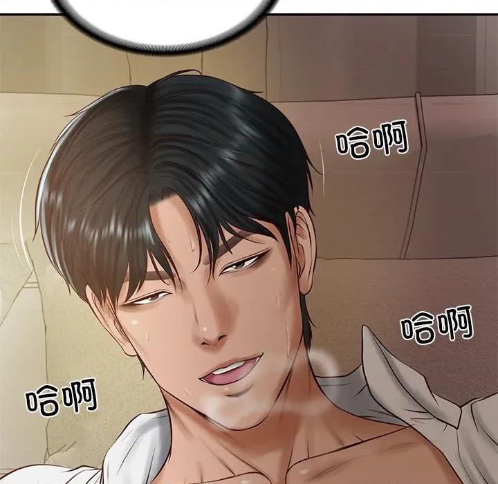 財閥家的女婿 財閥家的女婿-財閥家的女婿 第50話 第11页
