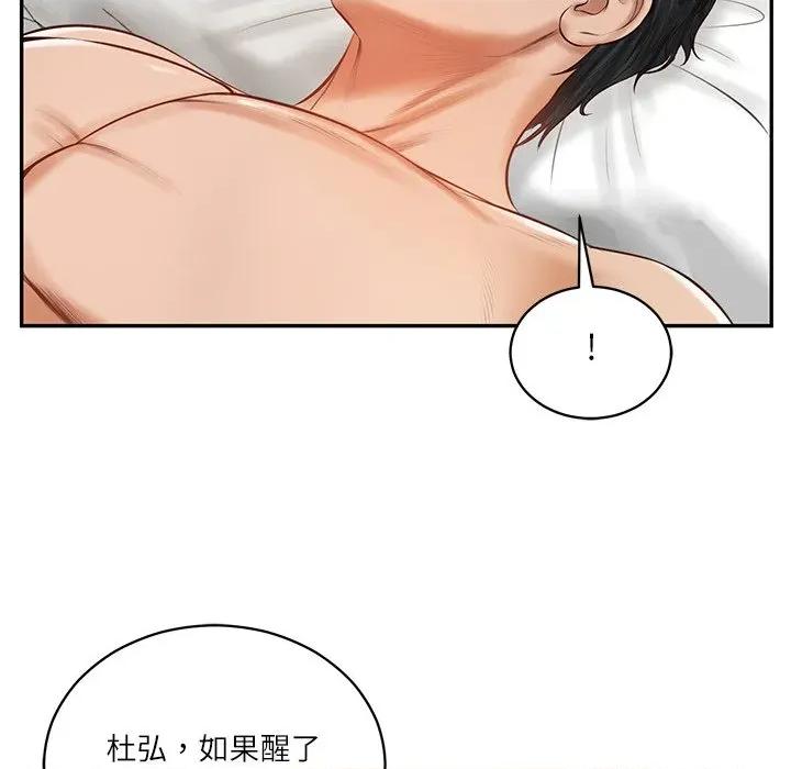 財閥家的女婿 財閥家的女婿-財閥家的女婿 第50話 第19页