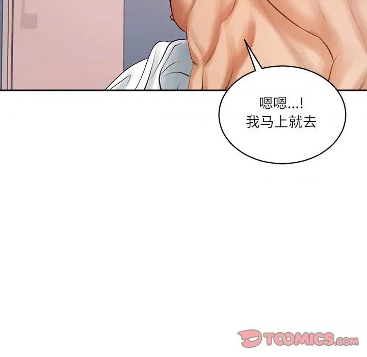 財閥家的女婿 財閥家的女婿-財閥家的女婿 第50話 第21页