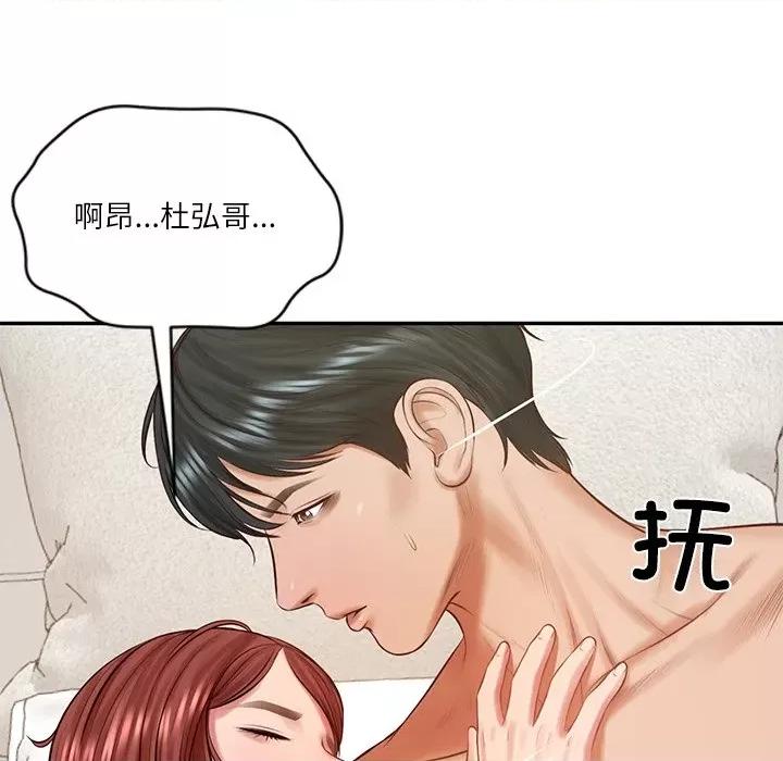 財閥家的女婿 財閥家的女婿-財閥家的女婿 第50話 第22页