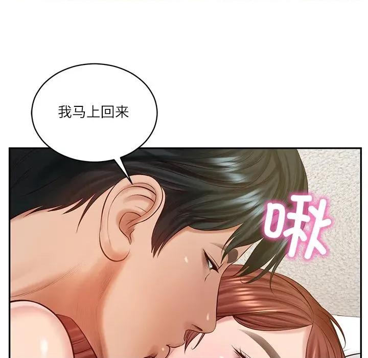 財閥家的女婿 財閥家的女婿-財閥家的女婿 第50話 第26页
