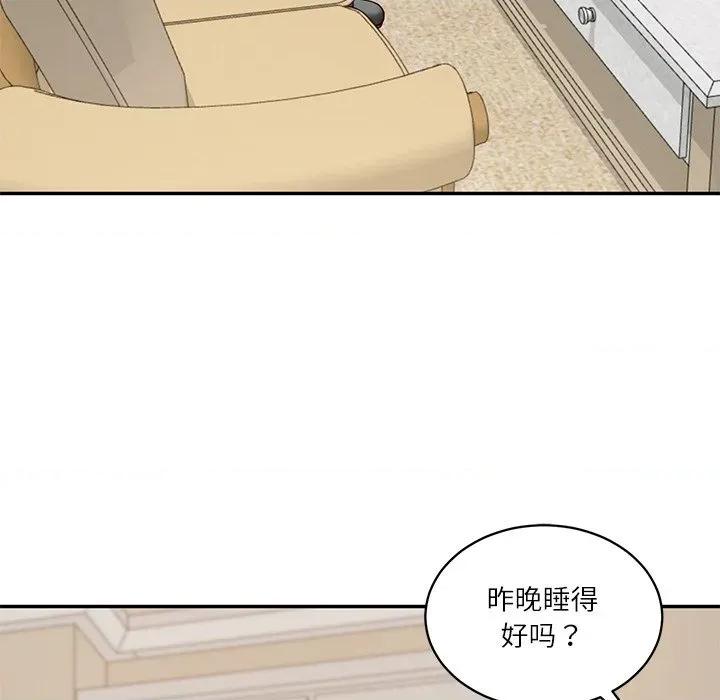 財閥家的女婿 財閥家的女婿-財閥家的女婿 第50話 第31页