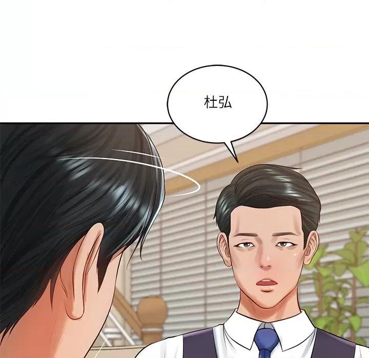財閥家的女婿 財閥家的女婿-財閥家的女婿 第50話 第34页