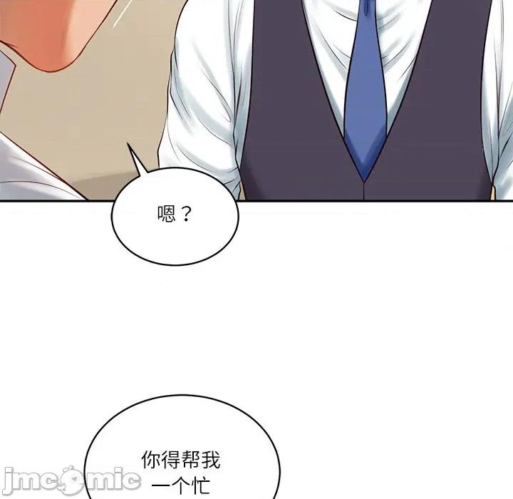 財閥家的女婿 財閥家的女婿-財閥家的女婿 第50話 第35页