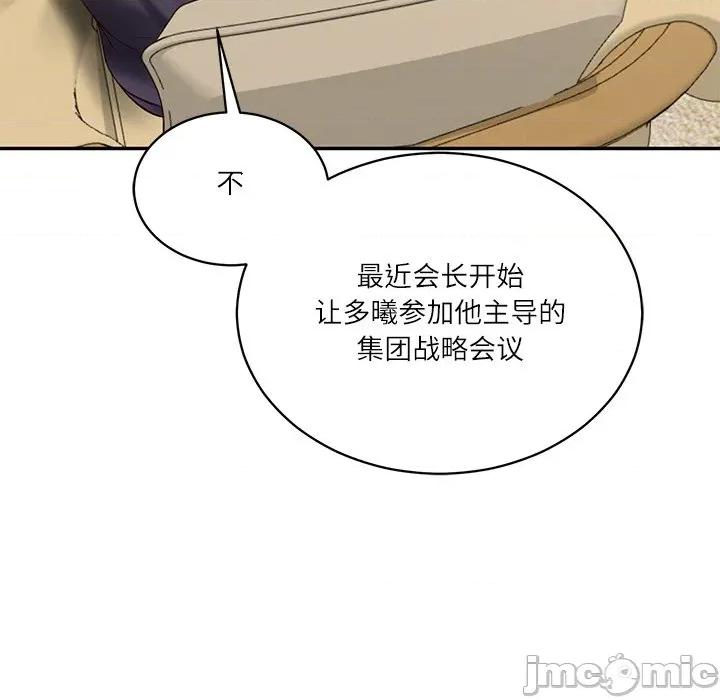 財閥家的女婿 財閥家的女婿-財閥家的女婿 第50話 第40页