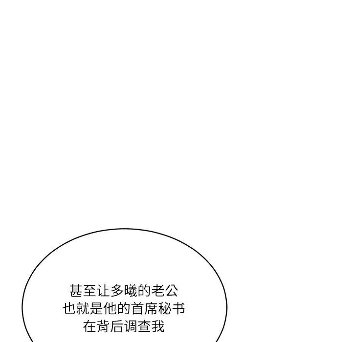 財閥家的女婿 財閥家的女婿-財閥家的女婿 第50話 第41页