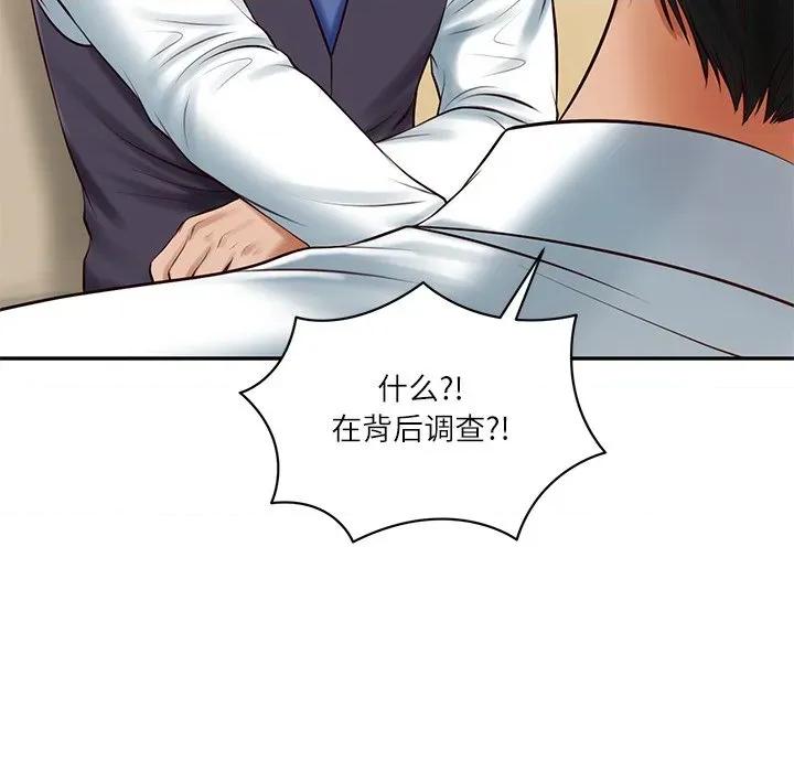 財閥家的女婿 財閥家的女婿-財閥家的女婿 第50話 第43页