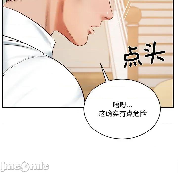 財閥家的女婿 財閥家的女婿-財閥家的女婿 第50話 第45页