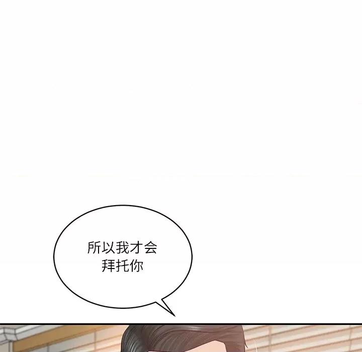 財閥家的女婿 財閥家的女婿-財閥家的女婿 第50話 第46页