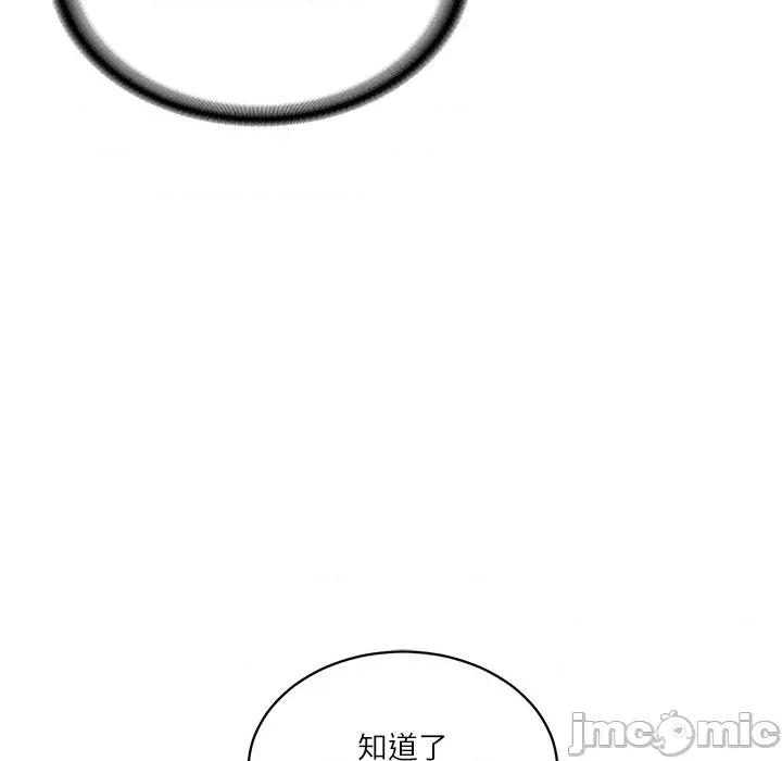 財閥家的女婿 財閥家的女婿-財閥家的女婿 第50話 第55页