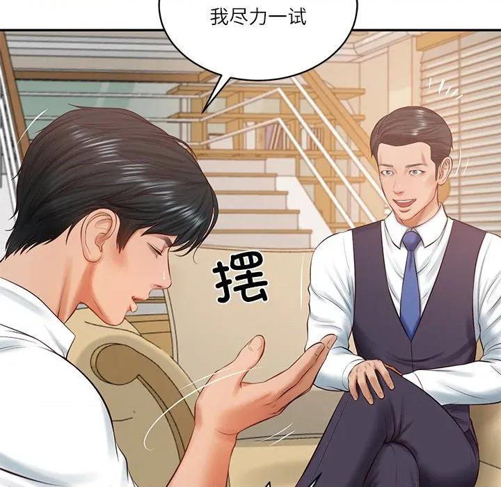 財閥家的女婿 財閥家的女婿-財閥家的女婿 第50話 第56页