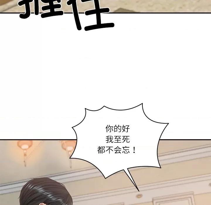 財閥家的女婿 財閥家的女婿-財閥家的女婿 第50話 第59页
