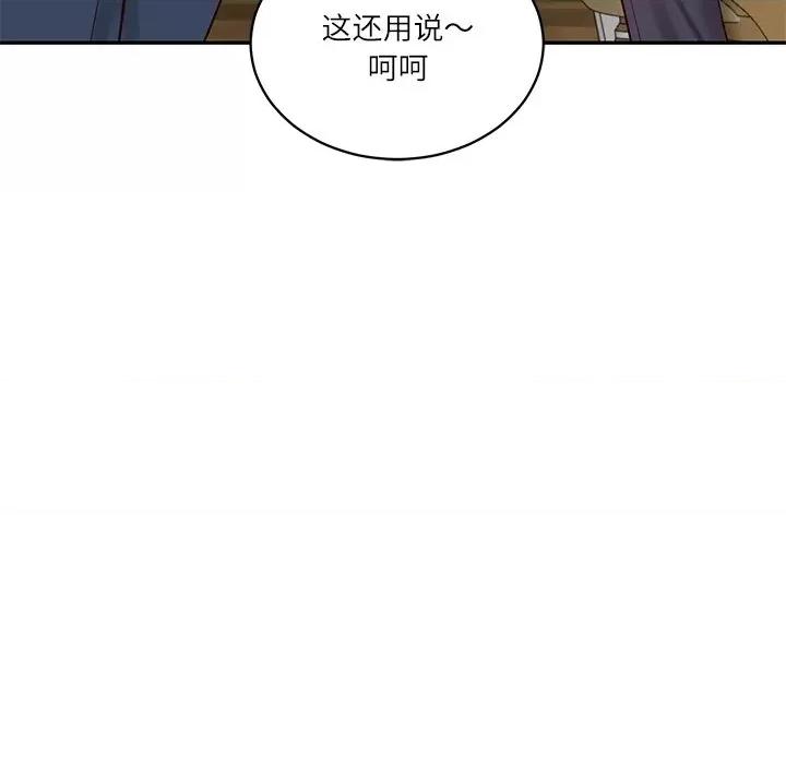 財閥家的女婿 財閥家的女婿-財閥家的女婿 第50話 第61页