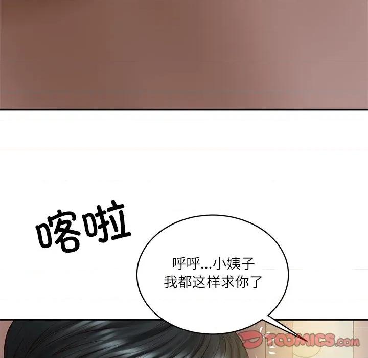 財閥家的女婿 財閥家的女婿-財閥家的女婿 第50話 第66页