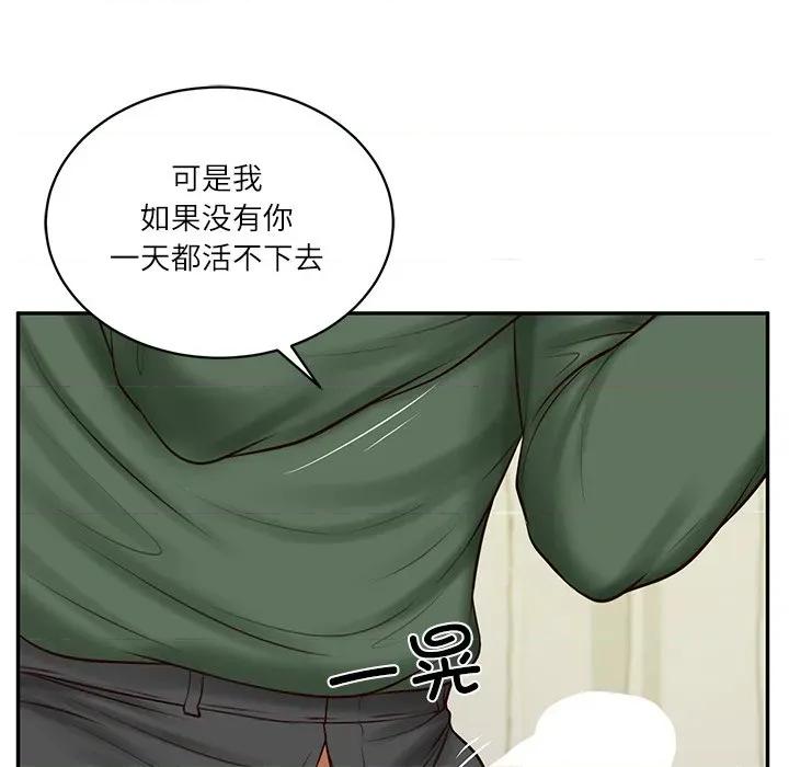 財閥家的女婿 財閥家的女婿-財閥家的女婿 第50話 第74页