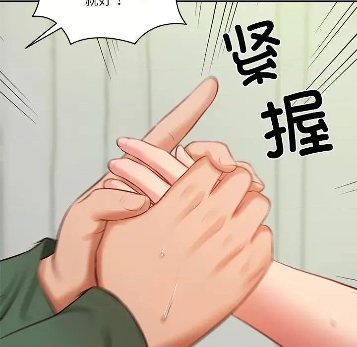 財閥家的女婿 財閥家的女婿-財閥家的女婿 第50話 第79页