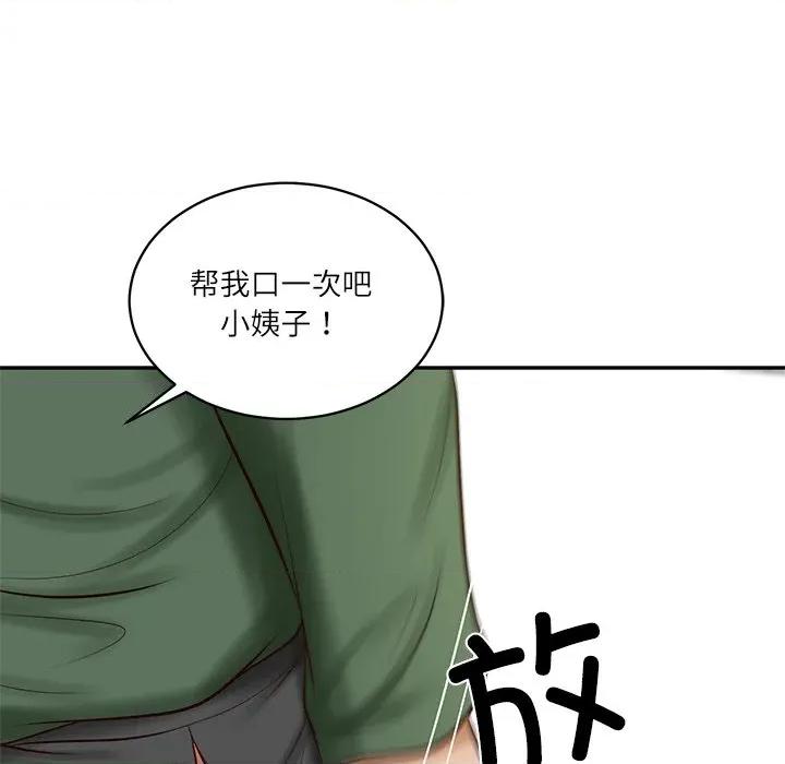 財閥家的女婿 財閥家的女婿-財閥家的女婿 第50話 第81页