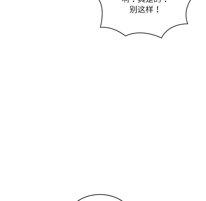 財閥家的女婿 財閥家的女婿-財閥家的女婿 第50話 第83页