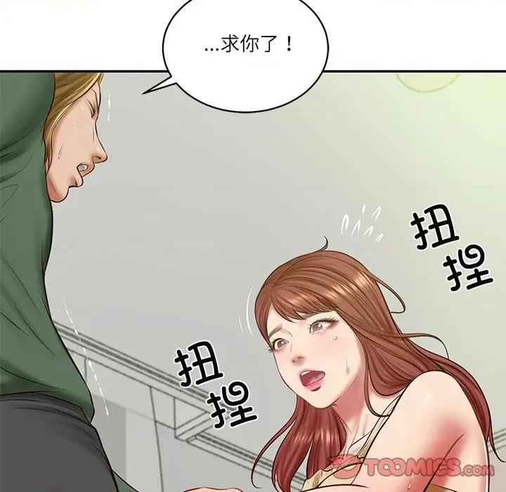 財閥家的女婿 財閥家的女婿-財閥家的女婿 第50話 第84页
